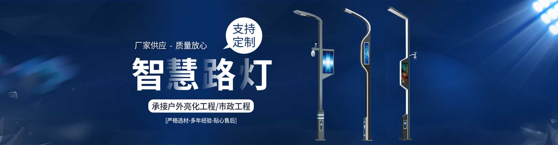 天门市太阳能路灯定制厂家
