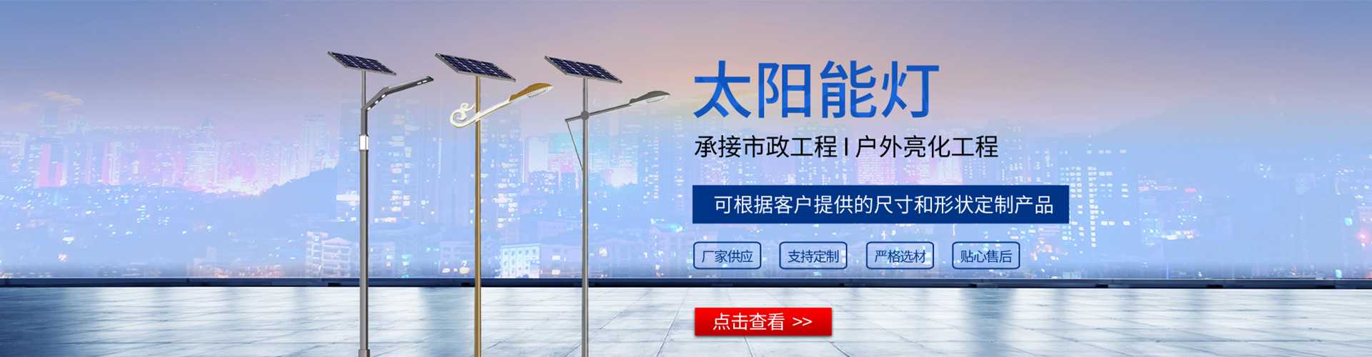 天门市太阳能路灯哪家好